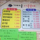 부곡순대 이미지