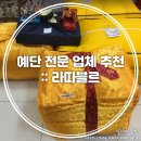 라따블르