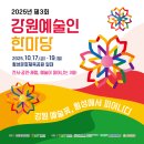예술인의 한마당 네이버블로그