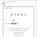 2022년 국가직 9급 교정직 합격 수기 이미지