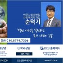 박순득 | 2019.1학기 언어지도 출석수업 후기