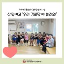 상일경로당 이미지