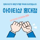 아이티샵
