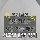 올리브영 횡성점