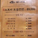 오송도송음식문화특화거리 | 인천 동춘동 송도유원지 한우맛집 소토리 (feat. 갓성비 직접숙성 프리미엄 새우살 )