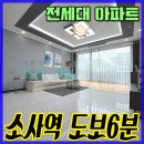 소새울어린이집 | 소사본동신축빌라 그중에선택한집