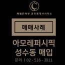 화목한공인중개사사무소 이미지