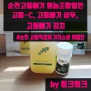 순천고들빼기 영농조합법인 - 고들빼기 김치, 고들빼기 샴푸, 고들빼기 비타민