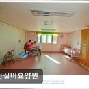 아산실버요양원 | [아산 요양원/추천/후기/가격] 아산실버요양원 아산실버요양원, 가족같은 분위기