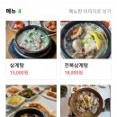 차샘정읍 이미지