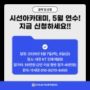 시선파트너즈 이미지