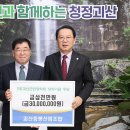 서귀포시산림조합