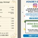 해피애니멀 이미지