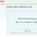 1111기 해병이들 오늘 병과와 주특기, 실무배치부대 결정된 것을 확인하는 홈페이지 주소 좀 알려주세요 이미 확인하신 부모님이 계시네요 이미지