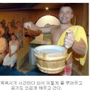 혼탕