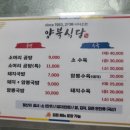 양북식당 이미지