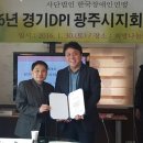 (사)한국장애인연맹경기DPI 광주시지회 이미지