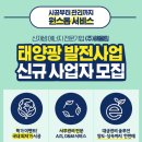 화창 태양광발전소 이미지