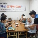 지산종합사회복지관 이미지