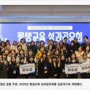 제주특별자치도 사회복지협의회 | 2025년 평생교육 성과공유회 성공적 개최