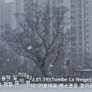 Tombe La Neige 눈이내리네 소프라노 색소폰 이미지