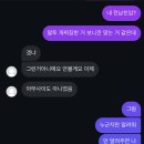 애들아 계속 똑같은 계정이 내 인스타 염탐해서 메세지 보내봤는데 말하는 거 만 보면 나 알던 애 같지않음? 이미지