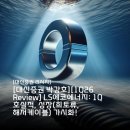 (주)오토홀딩스 | [26.4.16 Day 한국 주식 마감 시황] 신고가를 향해