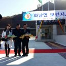 화남면보건지소 이미지