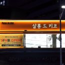 키코샵 이미지