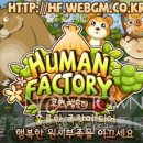 휴먼팩토리 이미지
