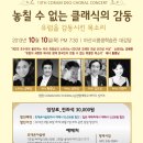 제13회 정기연주회 이미지