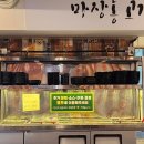 마장동 다대포점 이미지