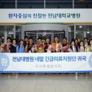 전남대학교병원 이미지