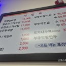 부뚜막국밥 | [파주맛집]스마트KU 맛집 부뚜막 후기, 아침 식사로 만족했던 얼큰소고기국밥