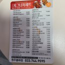 교촌치킨원주봉화점