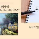 은희피아노학원 | <보아웨이 향유고래 7회차 모임 후기>