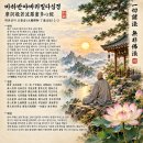 마하반야바라밀다심경 摩訶般若波羅蜜多心經 대전선사 요통술(大顚禪師 了通注述)2-3 이미지