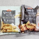 엄마손치킨 이미지