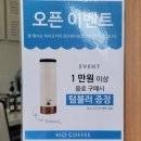 하이오커피경산 이미지
