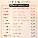 미다미일식