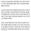 오늘자 뉴스..30대 여성 세무사 인스타 하다가 벌금+집행유예 이미지