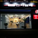 하카전자담배인천연수 이미지