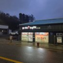 장수목장 | 평창 대관령면 횡계리 족발 맛집 장수왕족발보쌈 포장 후기 1탄