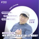 통쾌PC | [엔키인사이드 ENKI://Inside] ep.2 국내 해킹 대회 점유율 1위! 그 비결은?