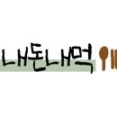 굽네치킨장천산동점 이미지