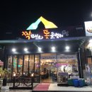 짝태&골뱅이 이미지