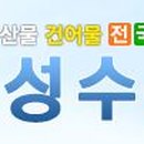 부성수산 이미지