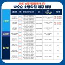 27년 소방시설관리사 2차 커리큘럼!! 이미지