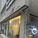 화명동 맛집 양산도 : 일본식 장어덮밥 히츠마부시 맛집, 정갈한 음식과 깔끔한 분위기, 가족 외식 추천