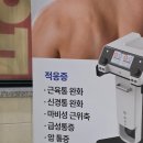 북내우리들의료생활협동조합우리들의원 | 허리 삐끗 통증 본오동 정형외과 비침습적 무통증 치료 후기